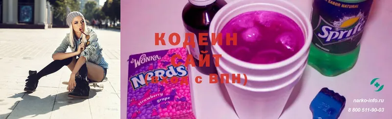 Кодеин Purple Drank Кизел