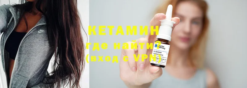 КЕТАМИН ketamine  закладки  блэк спрут ссылки  Кизел 