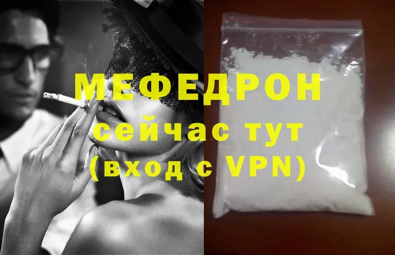 МЯУ-МЯУ mephedrone  хочу наркоту  Кизел 